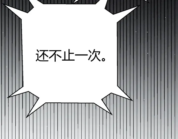 《我来自游戏》第294话 各点开花图30
