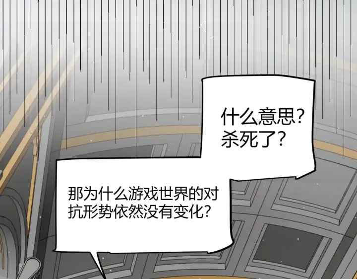 《我来自游戏》第294话 各点开花图31