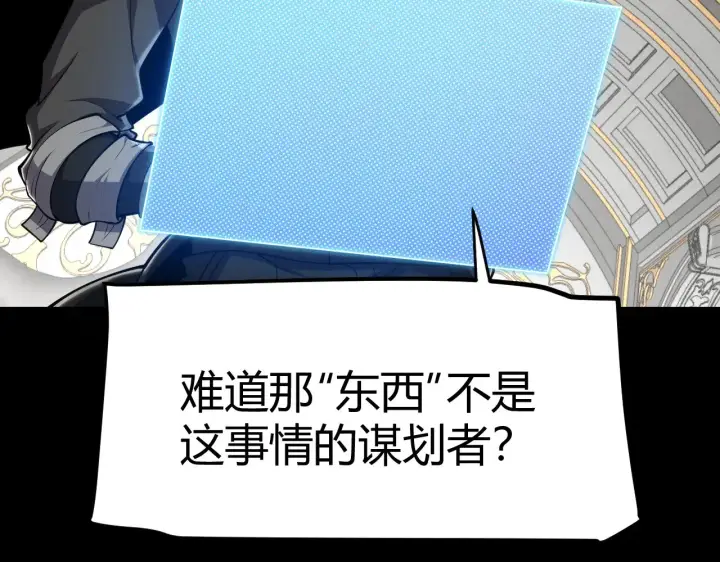 《我来自游戏》第294话 各点开花图33
