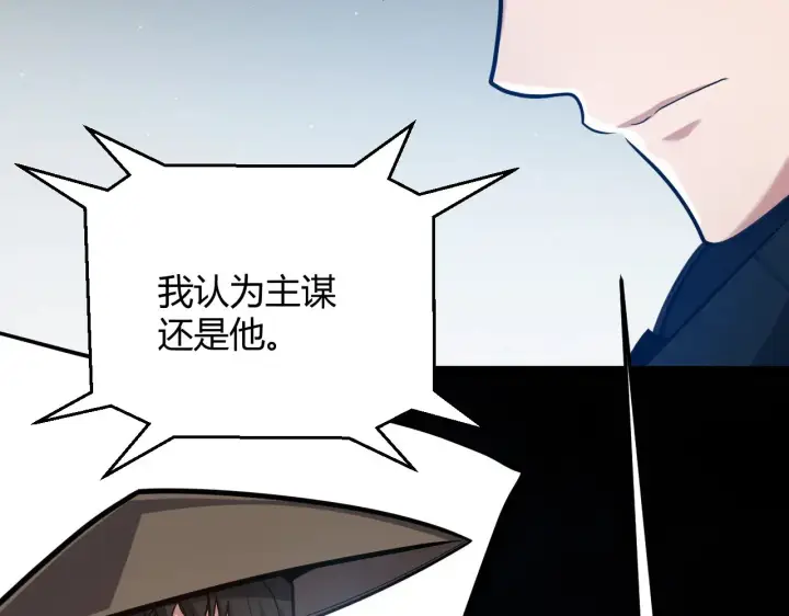 《我来自游戏》第294话 各点开花图36