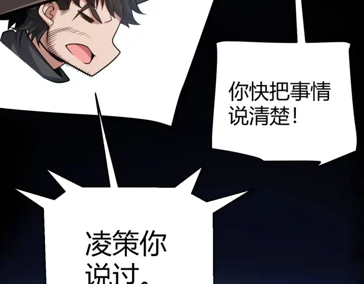 《我来自游戏》第294话 各点开花图37