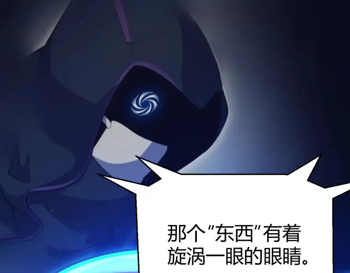 《我来自游戏》第294话 各点开花图39