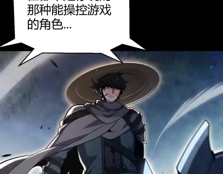 《我来自游戏》第294话 各点开花图46