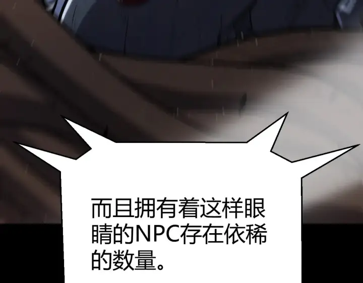 《我来自游戏》第294话 各点开花图48