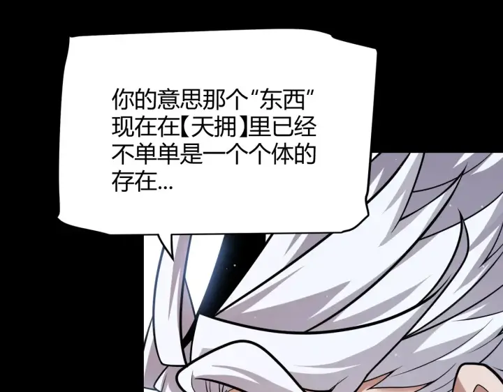 《我来自游戏》第294话 各点开花图50