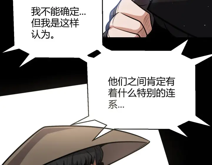 《我来自游戏》第294话 各点开花图52
