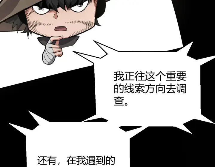 《我来自游戏》第294话 各点开花图53