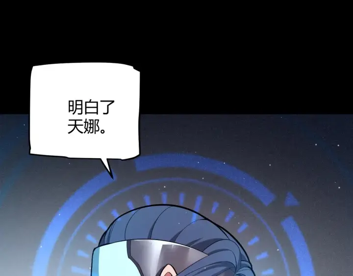 《我来自游戏》第294话 各点开花图65
