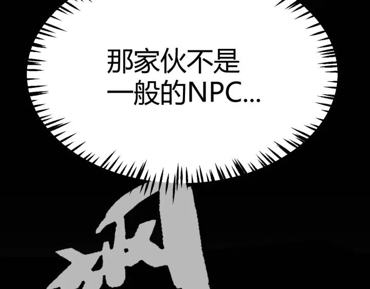 《我来自游戏》第294话 各点开花图67