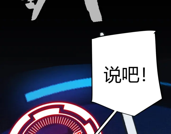 《我来自游戏》第294话 各点开花图68