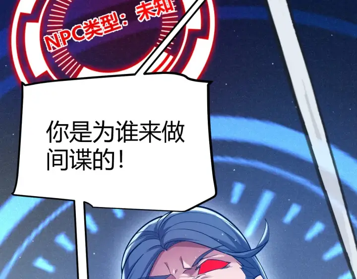 《我来自游戏》第294话 各点开花图69