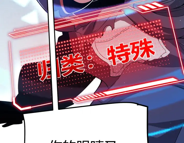 《我来自游戏》第294话 各点开花图71