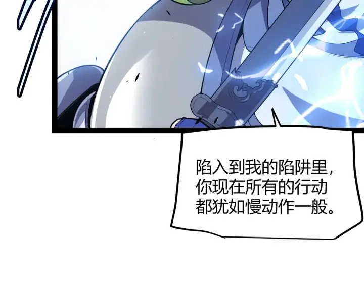 《我来自游戏》第294话 各点开花图79