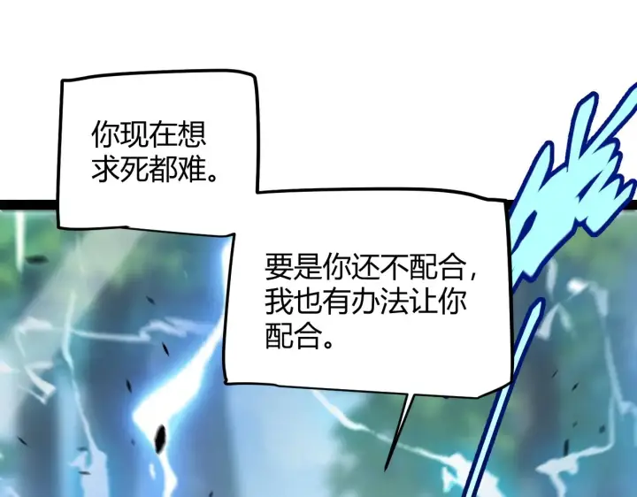 《我来自游戏》第294话 各点开花图80
