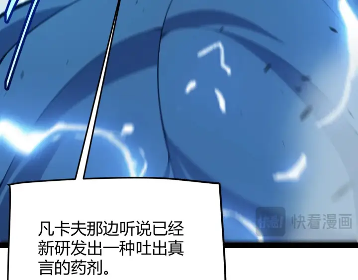 《我来自游戏》第294话 各点开花图82