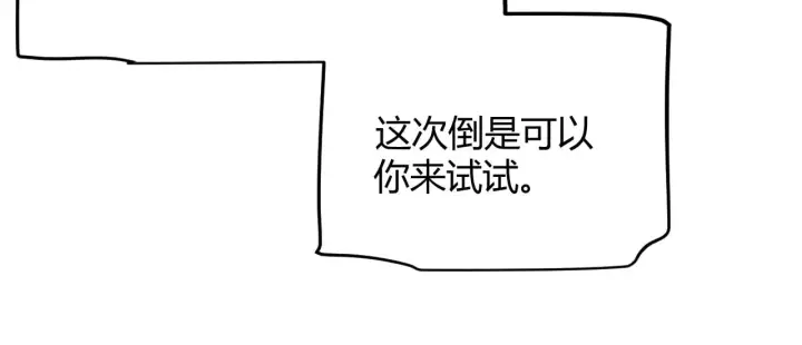 《我来自游戏》第294话 各点开花图83