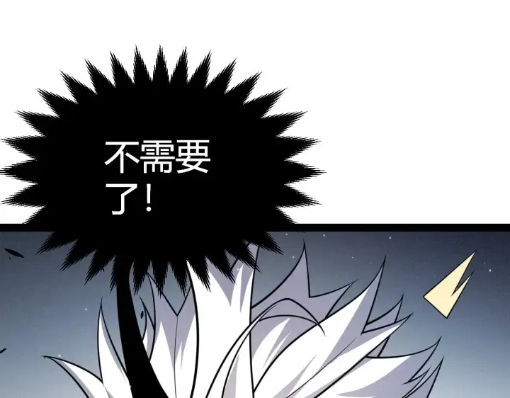 《我来自游戏》第294话 各点开花图84