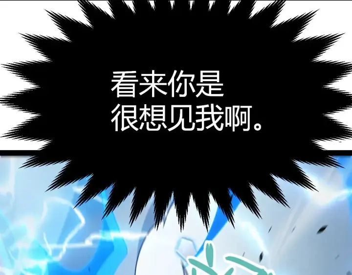 《我来自游戏》第294话 各点开花图86