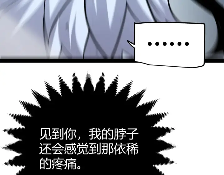 《我来自游戏》第294话 各点开花图90