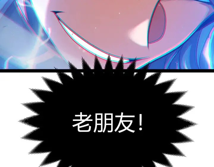 《我来自游戏》第294话 各点开花图92