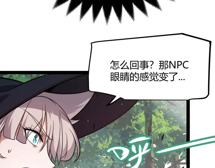 《我来自游戏》第294话 各点开花图93