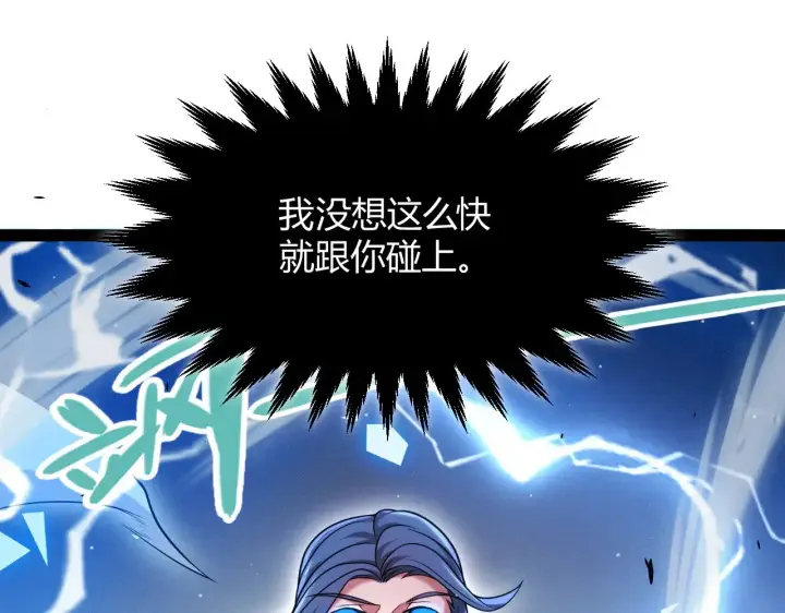 《我来自游戏》第294话 各点开花图96