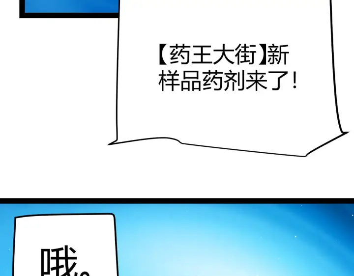 《我来自游戏》第295话 凌策的计划？图10