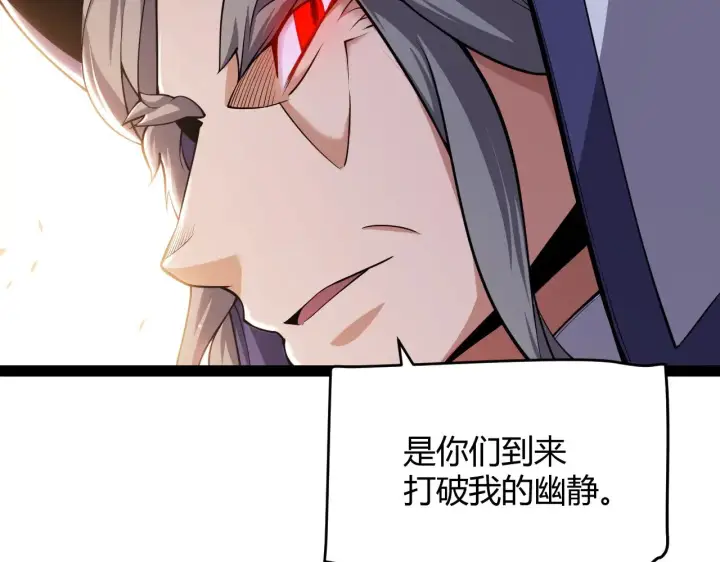 《我来自游戏》第295话 凌策的计划？图101