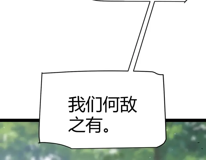 《我来自游戏》第295话 凌策的计划？图102
