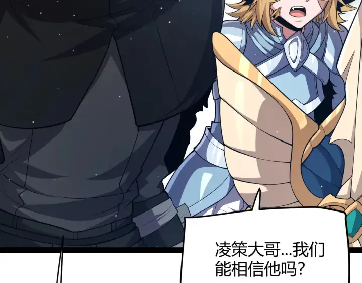《我来自游戏》第295话 凌策的计划？图104