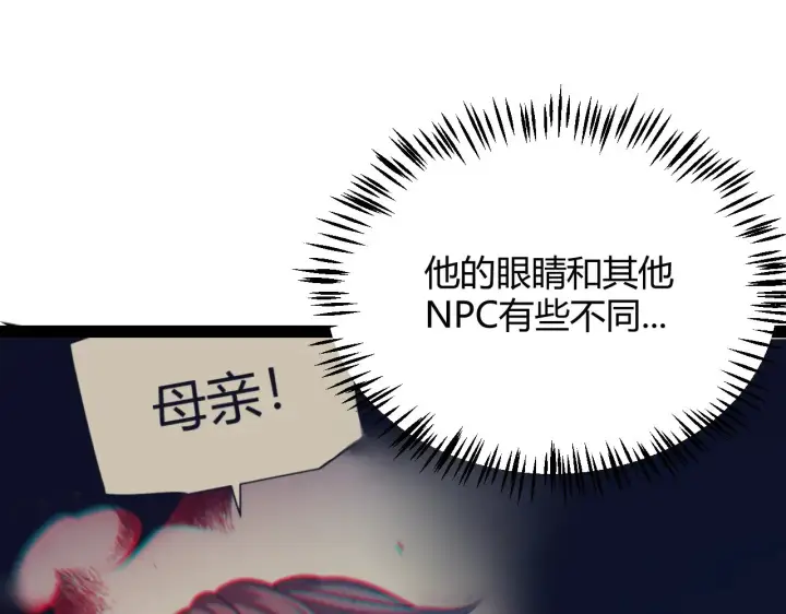 《我来自游戏》第295话 凌策的计划？图106