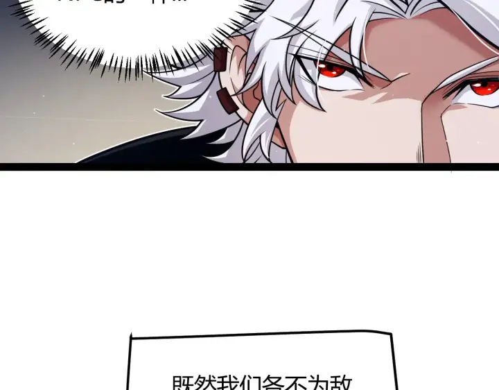 《我来自游戏》第295话 凌策的计划？图108