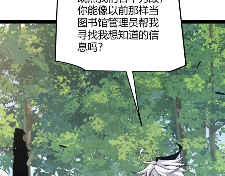 《我来自游戏》第295话 凌策的计划？图109