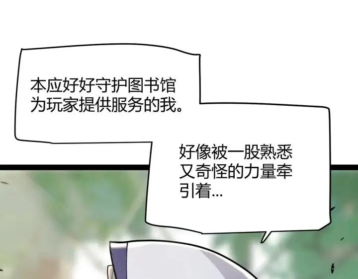《我来自游戏》第295话 凌策的计划？图111