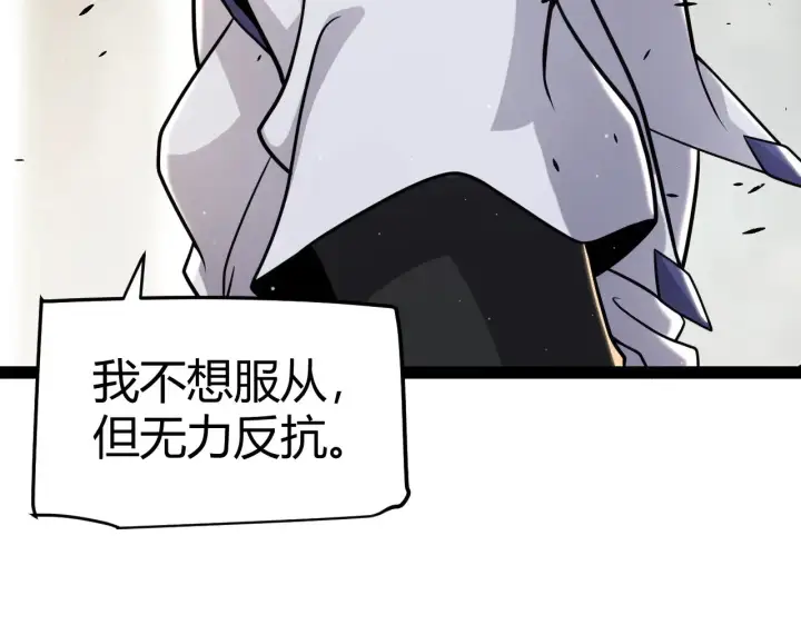 《我来自游戏》第295话 凌策的计划？图113