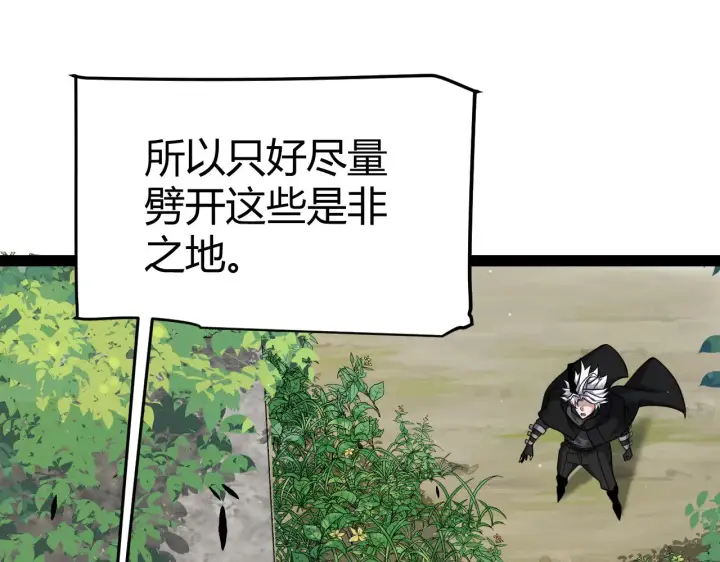 《我来自游戏》第295话 凌策的计划？图114