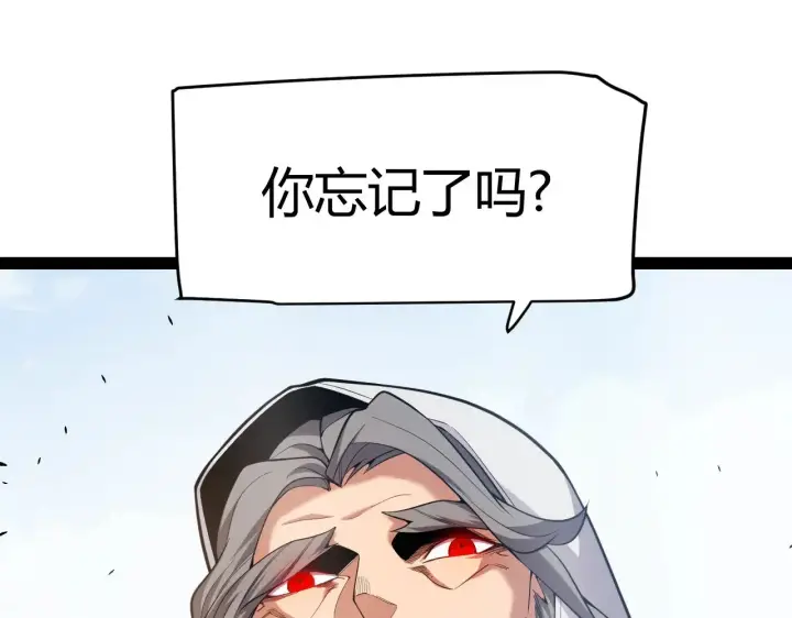 《我来自游戏》第295话 凌策的计划？图119