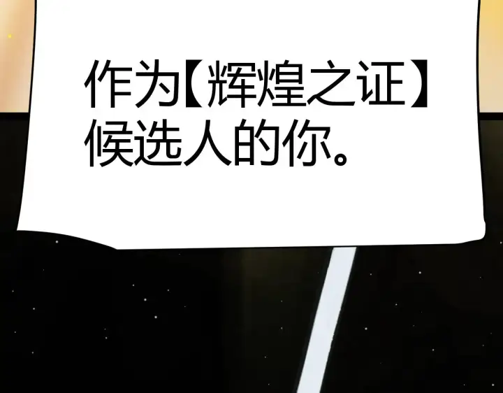 《我来自游戏》第295话 凌策的计划？图126