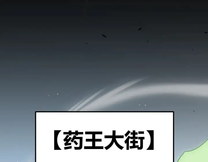 《我来自游戏》第295话 凌策的计划？图128