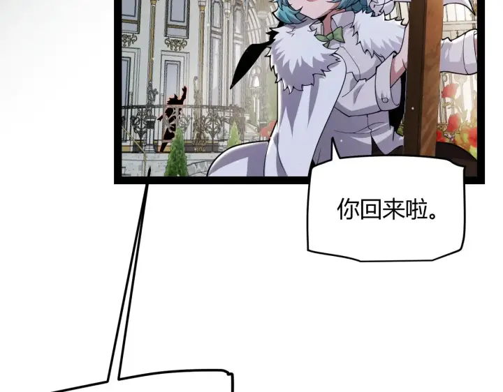 《我来自游戏》第295话 凌策的计划？图133