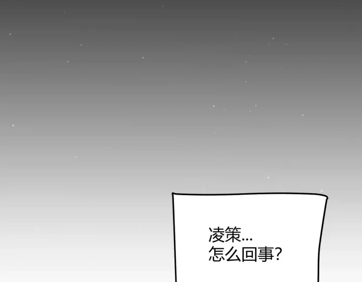 《我来自游戏》第295话 凌策的计划？图138