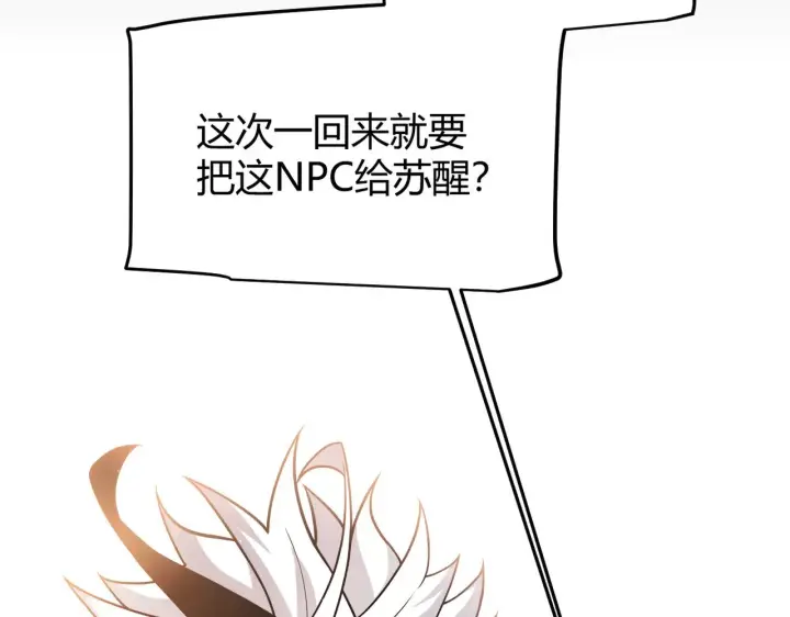 《我来自游戏》第295话 凌策的计划？图139
