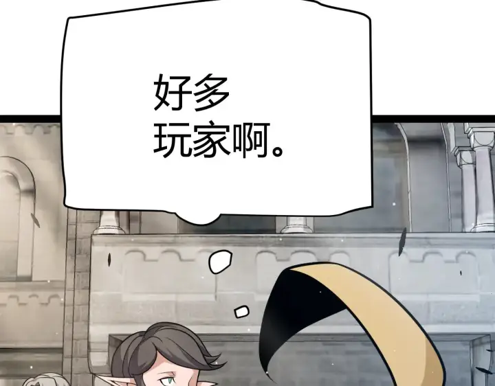 《我来自游戏》第295话 凌策的计划？图14
