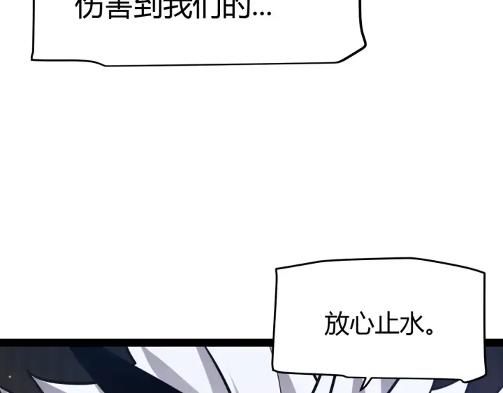 《我来自游戏》第295话 凌策的计划？图145