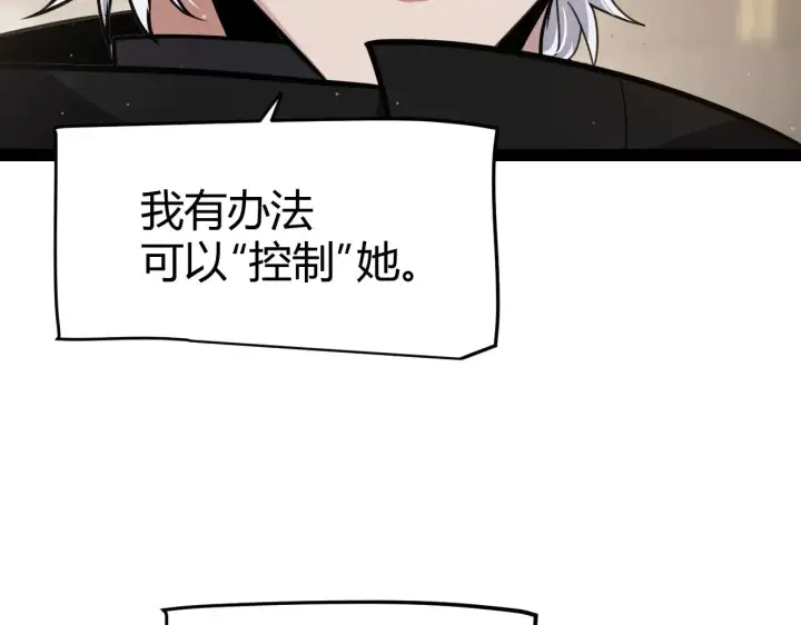 《我来自游戏》第295话 凌策的计划？图147