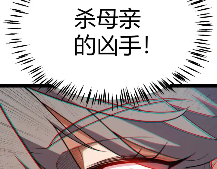 《我来自游戏》第295话 凌策的计划？图159