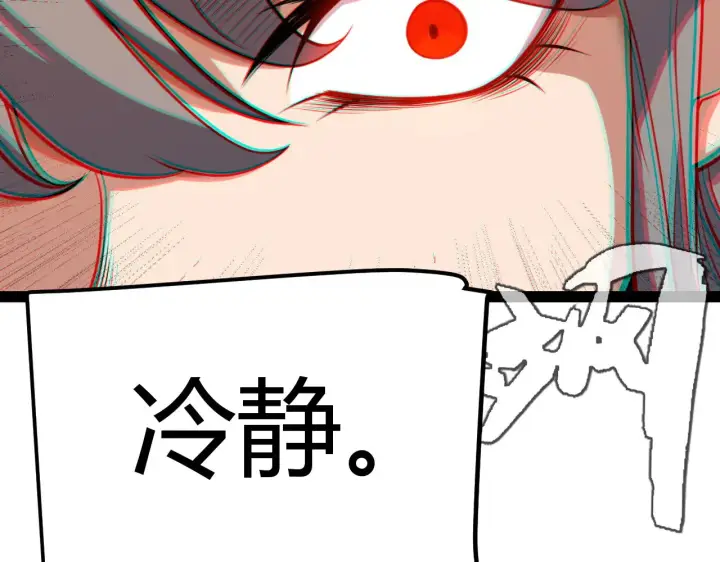 《我来自游戏》第295话 凌策的计划？图160