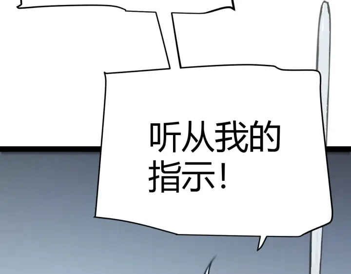 《我来自游戏》第295话 凌策的计划？图161