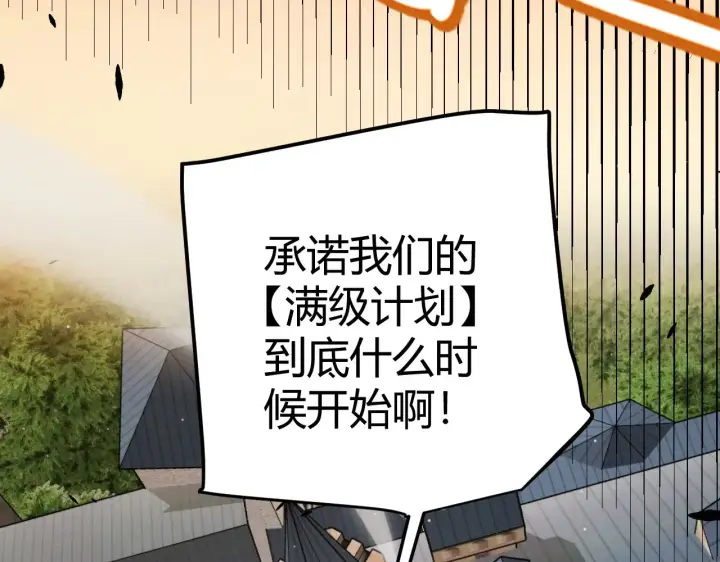 《我来自游戏》第295话 凌策的计划？图168