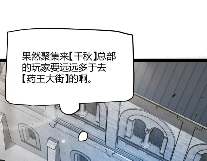 《我来自游戏》第295话 凌策的计划？图17
